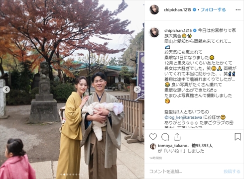 近藤千尋 着物 ジャングルポケット 太田博久 夫婦 子ども 娘 お宮参り インスタ