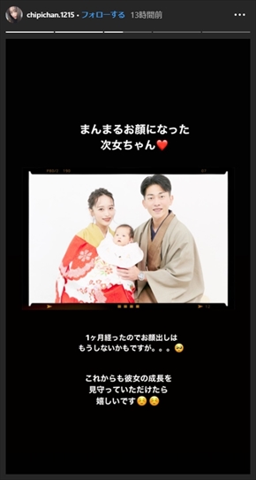 近藤千尋 着物 ジャングルポケット 太田博久 夫婦 子ども 娘 お宮参り インスタ 顔出し