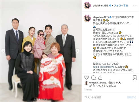 近藤千尋 着物 ジャングルポケット 太田博久 夫婦 子ども 娘 お宮参り インスタ