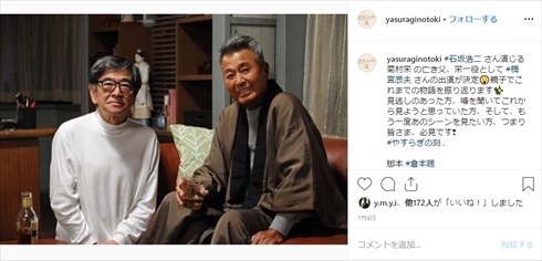 梅宮辰夫 死去 慢性腎不全 追悼 やすらぎの刻〜道