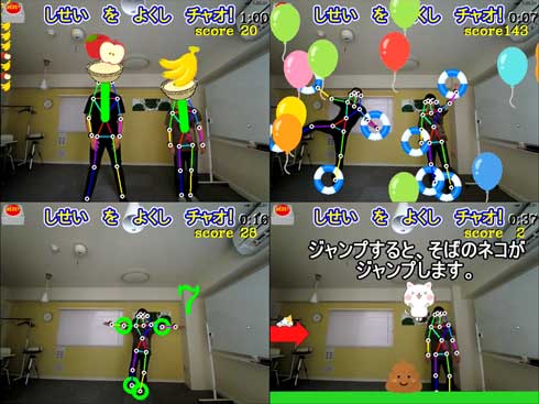 しせいカメラ 子ども 姿勢 改善 ゲーム Acculus 先行開発品 一般販売 画像解析AI