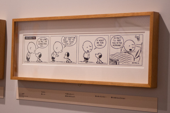 スヌーピーミュージアム