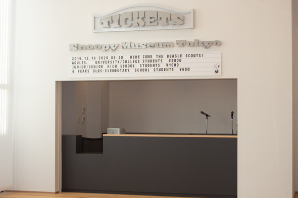 スヌーピーミュージアム