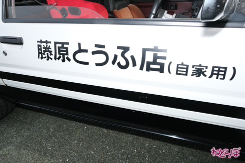 痛車 EXPO痛車天国 コスプレ