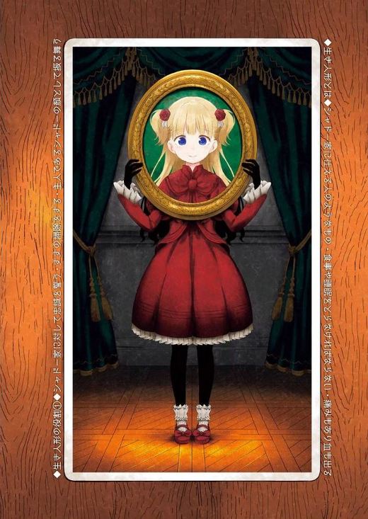 ソウマトウ シャドーハウス