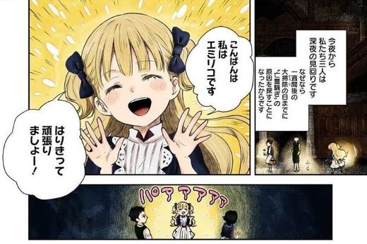 ソウマトウ シャドーハウス