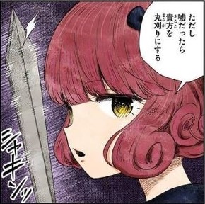 ソウマトウ シャドーハウス