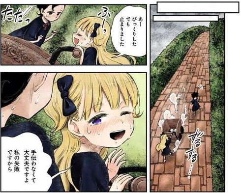 ソウマトウ シャドーハウス