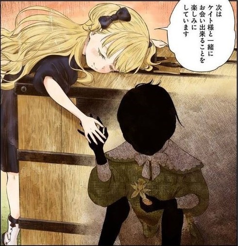 ソウマトウ シャドーハウス