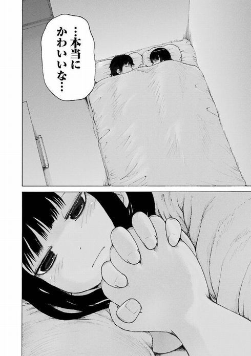 ハイスコアガール