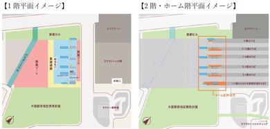 大阪 梅田 ダンジョン 駅ビル うめきた新駅 JR西日本 梅三小路