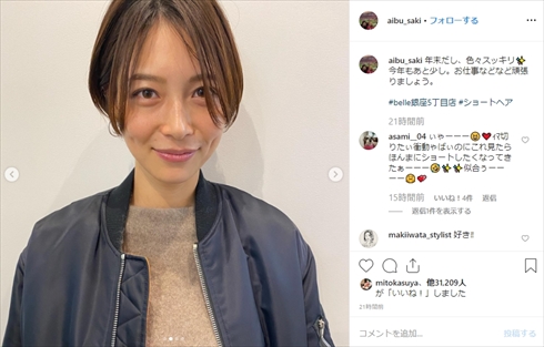 相武紗季 ショートヘア 髪型 ロング ヘアドネーション インスタ