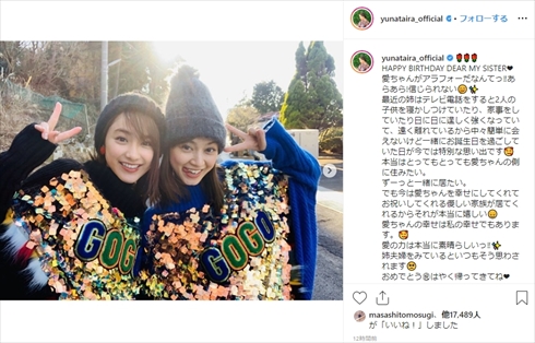 平愛梨 平祐奈 姉妹 インスタ 誕生日 姉妹愛 トルコ