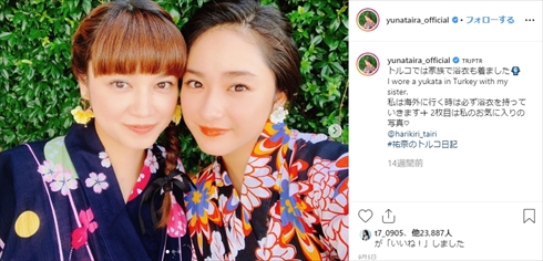 平愛梨 平祐奈 姉妹 インスタ 誕生日 姉妹愛 トルコ