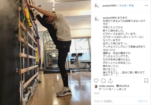 石田ゆり子 今年の漢字 筋肉 筋トレ 筋肉は裏切らない Instagram 令