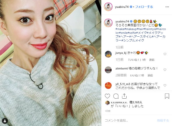 あびる優 才賀紀左衛門 離婚