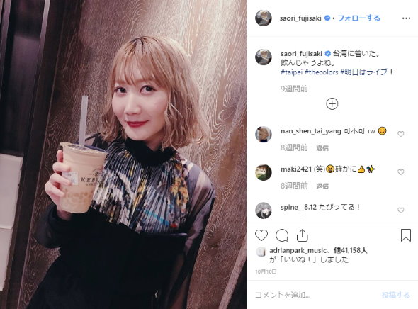 セカイノオワリ saori 海外 パケット 携帯料金 明細