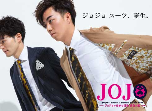 ジョジョ　スーツ　ジョルノ　限定モデル　JOJO ジョジョの奇妙な冒険」コラボスーツ、ジョルノ・ジョバァーナや