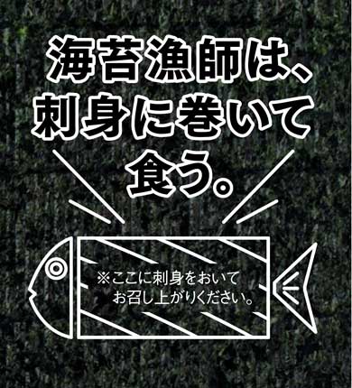 佐賀県 海苔扱い説明書 佐賀海苔 自動販売機 第2弾 デザイン
