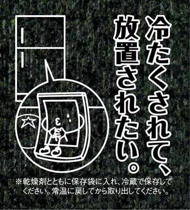 佐賀県 海苔扱い説明書 佐賀海苔 自動販売機 第2弾 デザイン