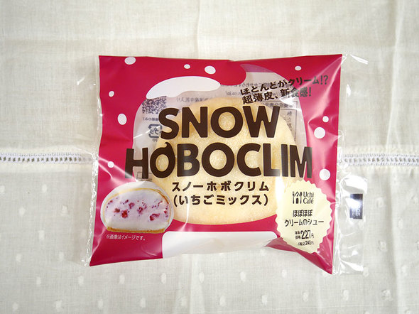 スノーバスチー・スノーホボクリム