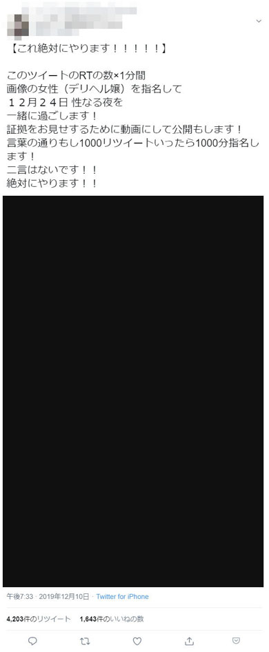 YouTuber 炎上 デッドボール