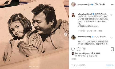梅宮辰夫 梅宮アンナ 癌 逝去 若い頃