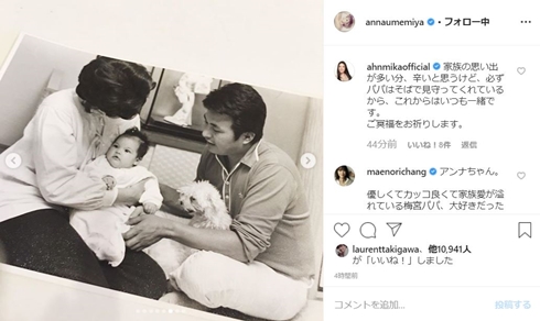 梅宮辰夫 梅宮アンナ 癌 逝去 若い頃