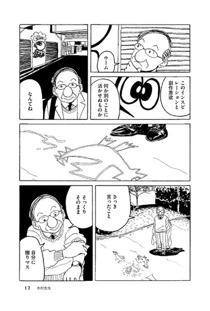 木村先生