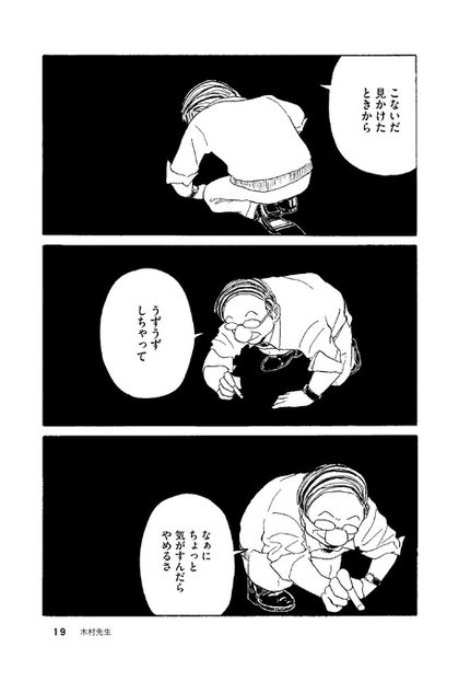木村先生