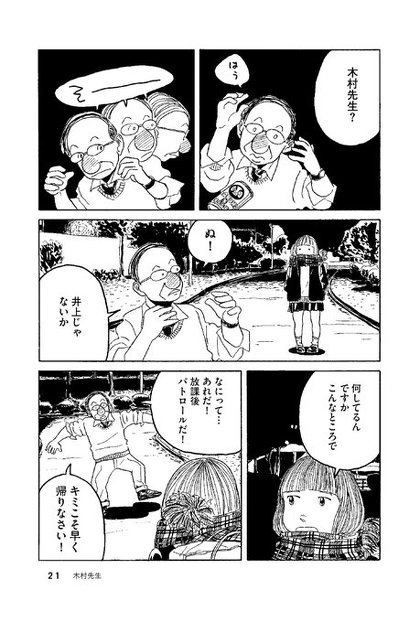 木村先生