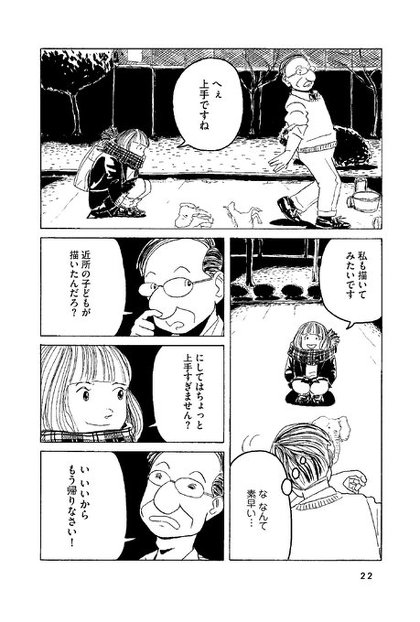 木村先生