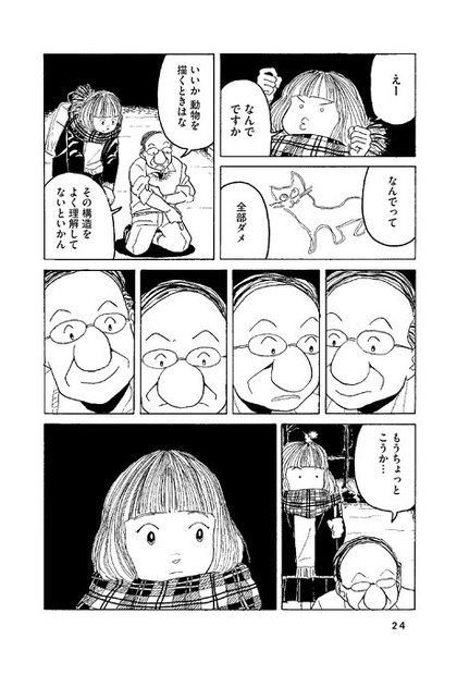 木村先生