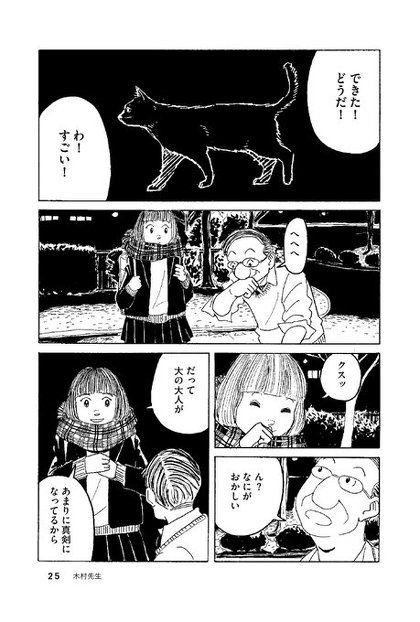 木村先生