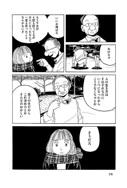 木村先生