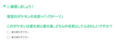 ポケモンの名前