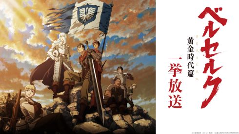 まどマギ配信 ベルセルク配信 ゴブリンスレイヤー配信 ニコニコ生放送