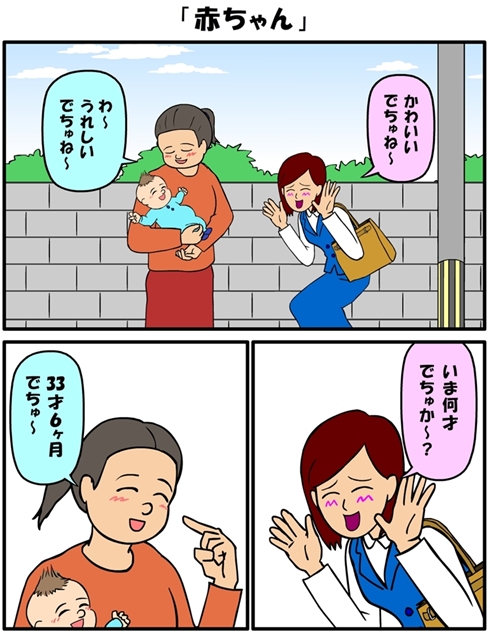 耐え子の日常