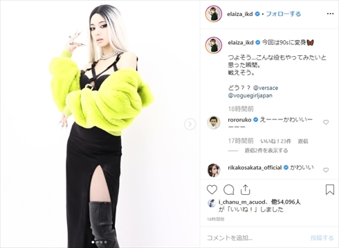 池田エライザ VOUGE 1990年代 スーパーモデル 教えてドラァグクイーン！ Instagram