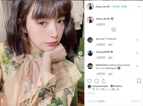 池田エライザ VOUGE 1990年代 スーパーモデル 教えてドラァグクイーン！ Instagram