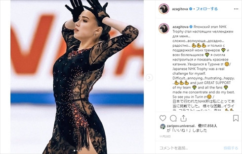 アリーナ・ザギトワ 活動休止 停止 引退 ロシア 金メダル 女子フィギュア スケート