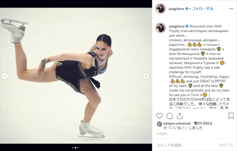 アリーナ・ザギトワ 活動休止 停止 引退 ロシア 金メダル 女子フィギュア スケート