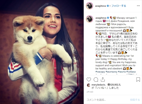 アリーナ・ザギトワ 活動休止 停止 引退 ロシア 金メダル 女子フィギュア スケート マサル 秋田犬