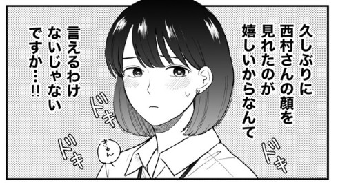 にぶすぎる先輩と一途な新卒の話05