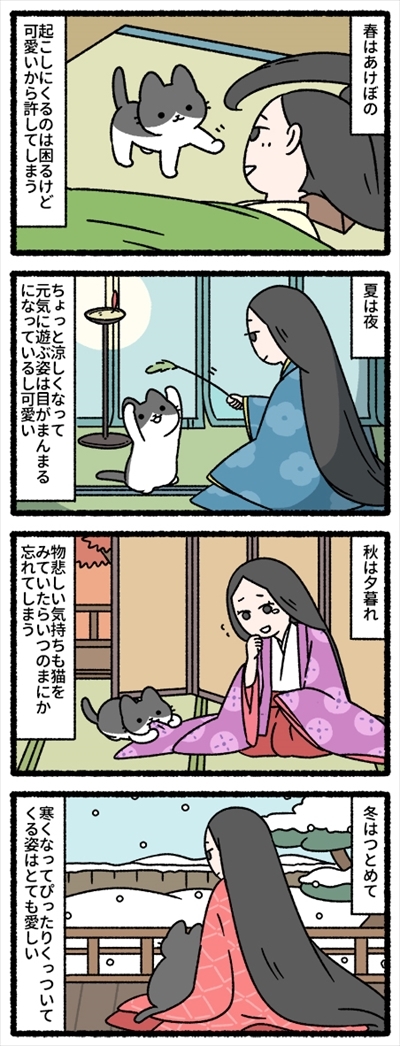 枕草子な猫