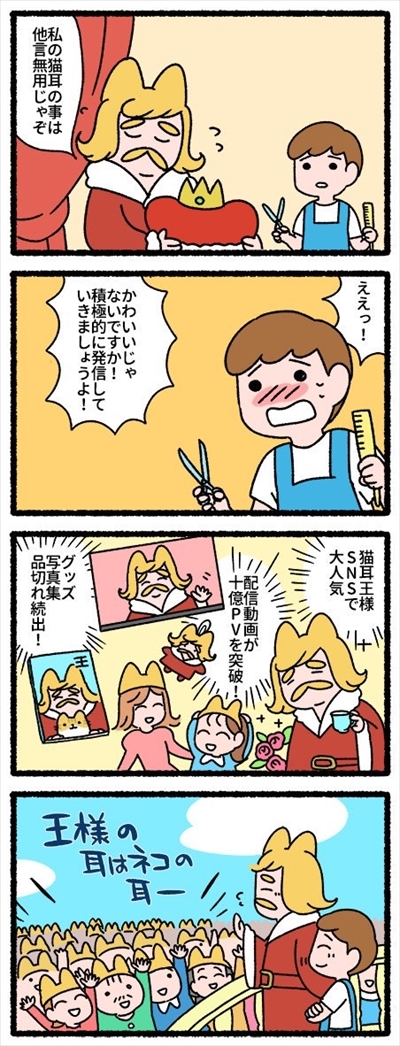 枕草子な猫