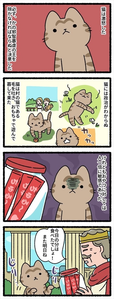 枕草子な猫