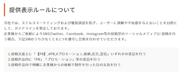 ステマ 漫画家取材