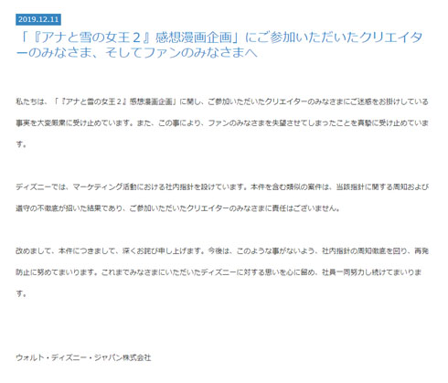 ステマ 漫画家取材
