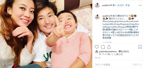 才賀紀左衛門 あびる優 離婚 親権 インスタ 娘